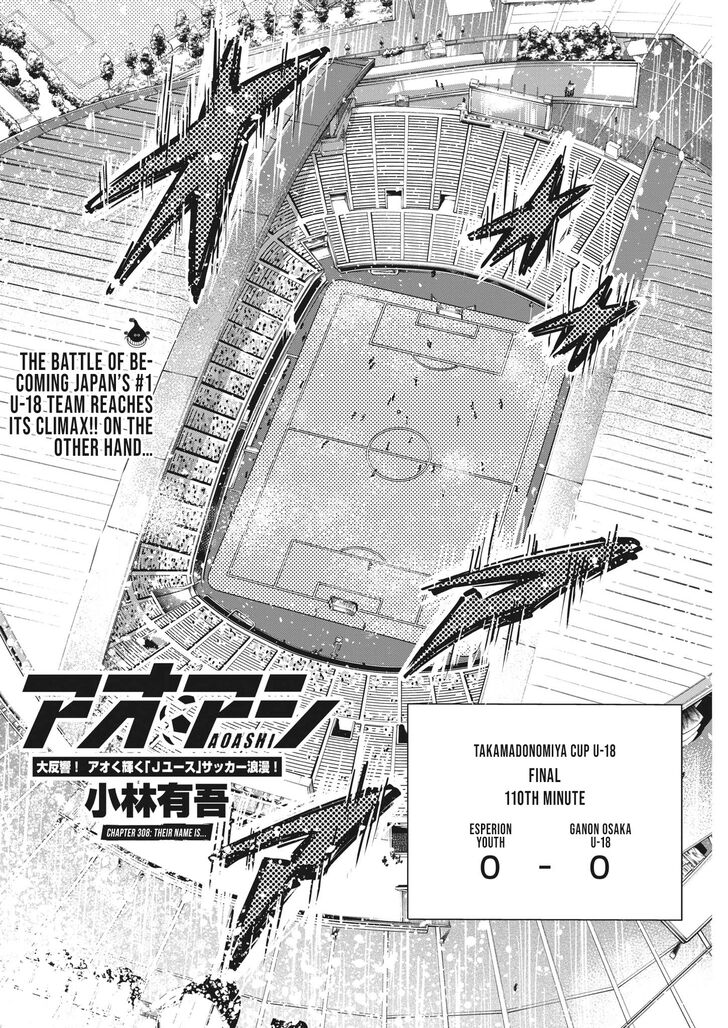 Ao Ashi, Chapter 308 image 05